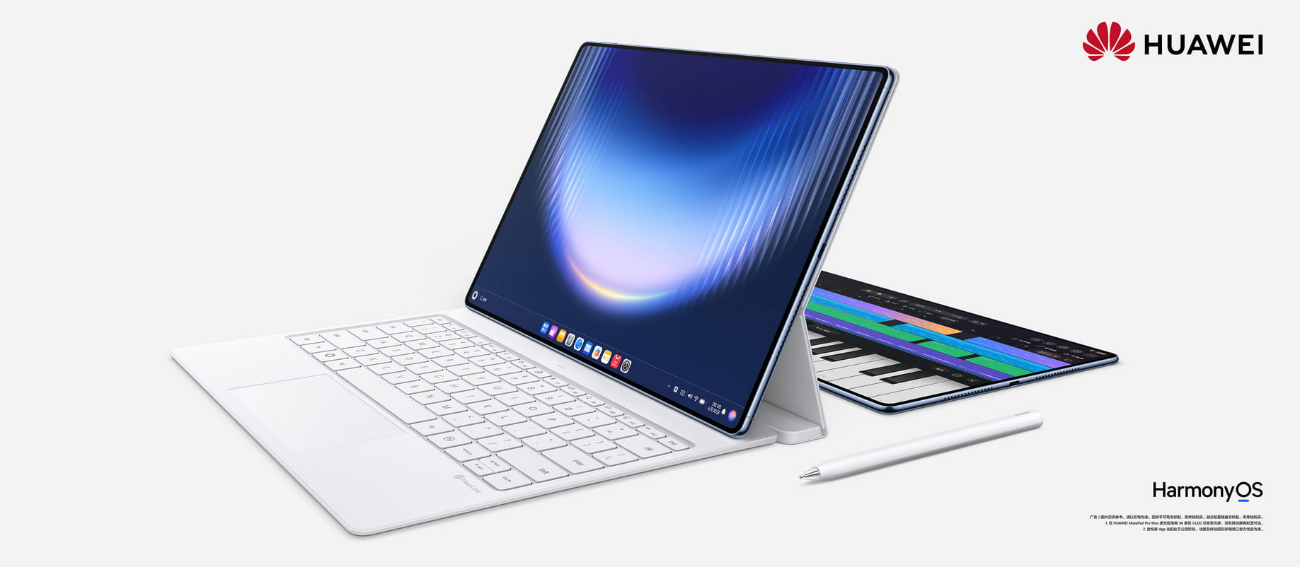 轻薄旗舰新标杆！华为MatePad Pro Max开启预售 6月1日正式开售